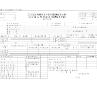 사업소득원천징수영수증 (연말정산용)